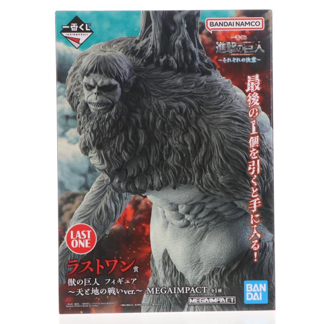 【中古即納】[FIG] 挙げ句のはて一賞 獣の巨大な生物 図形〜天と地の競り合いver.〜 MEGAIMPACT 何はさておき引き札 突進の巨大な生物 〜各の思い定める〜 プライズ バンダイスピリッツ(20260430)