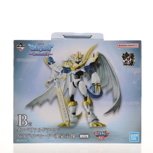 【中古即納】[FIG] B賞 インペリアルドラモン:パラディンモード -魂豪示像- 一番くじ 「デジモン」シリーズ -光と闇の衝突- フィギュア プライズ バンダイスピリッツ(20250927)
