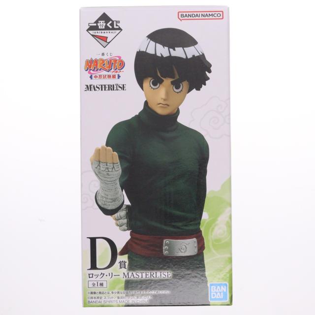 【中古即納】[FIG] D賞 ロック・リー MASTERLISE 一番くじ NARUTO-ナルト- 中忍試験編 フィギュア プライズ バンダイスピリッツ(20250425)