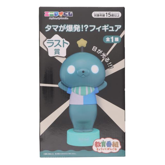 【中古即納】[FIG] ラスト賞 タマが爆発!〜フィギュア エニマイくじ 教育番組 プライズ レッグス(20260626)