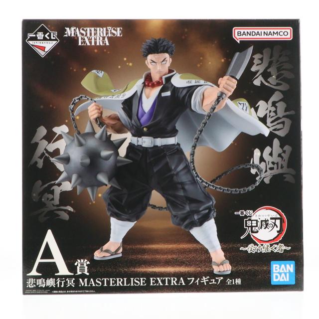 【中古即納】[FIG] A賞 悲鳴嶼行冥(ひめじまぎょうめい) MASTERLISE EXTRA 一番くじ 鬼滅の刃 〜受け継ぐ者〜 フィギュア プライズ バンダイスピリッツ(20250314)