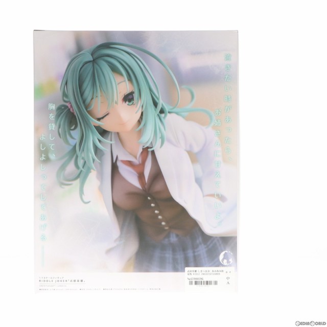 中古即納】[FIG]式部茉優(しきべまゆ) あみあみ限定版 RIDDLE