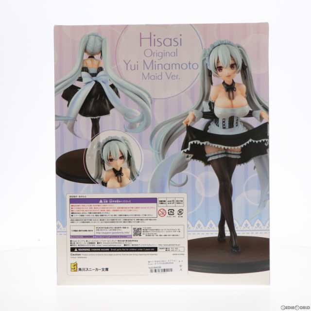 中古即納】[FIG]源ユイ(みなもとゆい) メイドver. Hisasi オリジナル 1