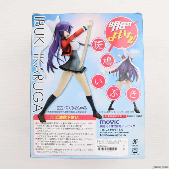 中古即納】[FIG]斑鳩いぶき(いかるがいぶき) 明日のよいち! 1/8 完成品 