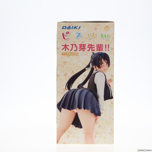 中古即納】[FIG] 木乃芽先輩!! ピスはめ! 1/6 完成品 フィギュア ダイキ工業(20140112)の通販はau PAY マーケット -  完全無休！即日発送！メディアワールド | au PAY マーケット－通販サイト