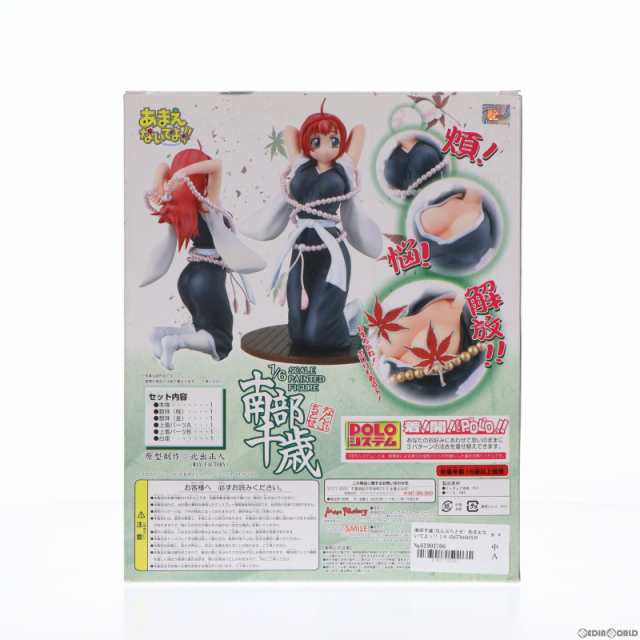 中古即納】[FIG]南部千歳(なんぶちとせ) あまえないでよっ!! 1/6 完成