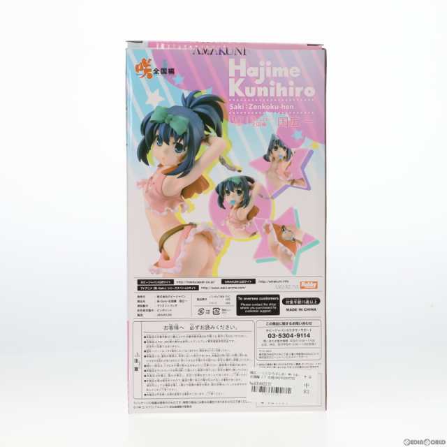 【中古即納】[FIG]国広一(くにひろはじめ) 咲-Saki- 全国編 1/7 完成品 フィギュア 月刊ホビージャパン誌上通販  ホビージャパンオンライ｜au PAY マーケット