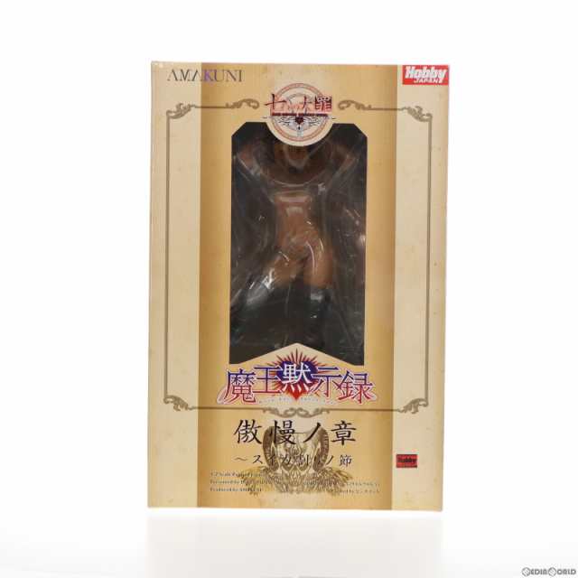 【中古即納】[FIG]ルシファー 傲慢ノ章 〜スイカ割りノ節 限定版 七つの大罪 魔王黙示録 1/7 完成品 フィギュア ホビージャパンオンライ