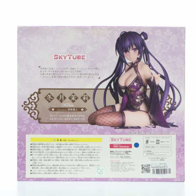 中古即納】[FIG]ポストカード付属 冬月茉莉(とうげつまつり) お座りVer.