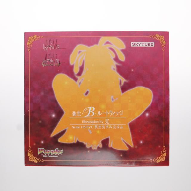 【中古即納】[FIG] 弥生・B・ルートウィッジ(やよい・ばーなーど・るーとうぃっじ) ハピメア 1/6 完成品 フィギュア(AX-1042) SkyTube(スカイチューブ)(20171014)の通販は