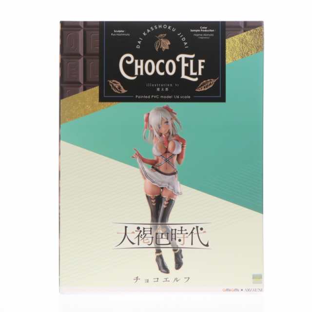 【中古即納】[FIG] あみあみ限定 チョコエルフ 大褐色時代 1/6 完成品 フィギュア あみあみ×AMAKUNI(アマクニ)(20240831)の通販は