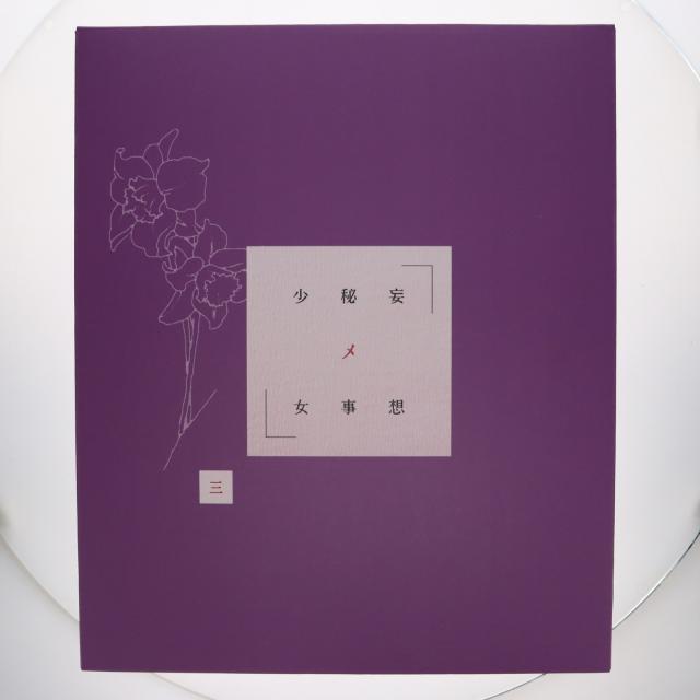 asleep. フィギュア 天三月オリジナルキャラクター 特典ポストカード付