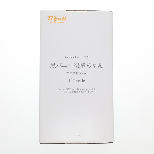 【中古即納】[FIG] 黒バニー後輩ちゃん(マスクver.) illustrated by イコモチ 1/7 完成品 フィギュア B´full FOTS JAPAN(ビーフルフォトスジャパン)(20220429)の通販は 5,915円