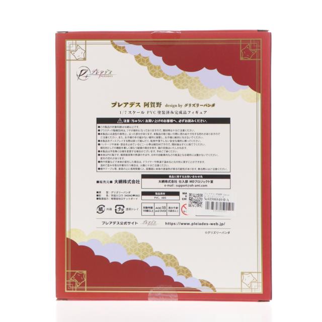 プレアデス　阿賀野　グリズリーパンダ　1/7 完成品フィギュア　未開封品 中古】(本体A-/箱B)プレアデス 阿賀野 design by グリズリー