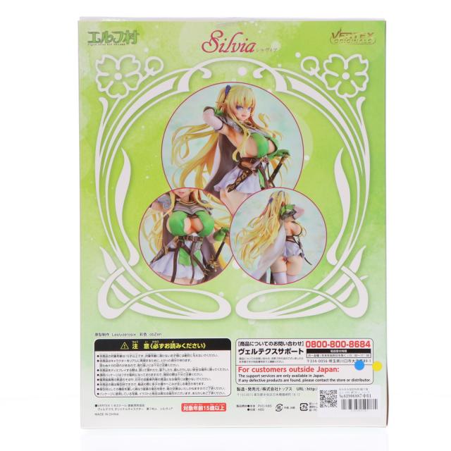 ヴェルテクス エルフ村 第7村人 シルヴィア アンテナショップ限定版 未