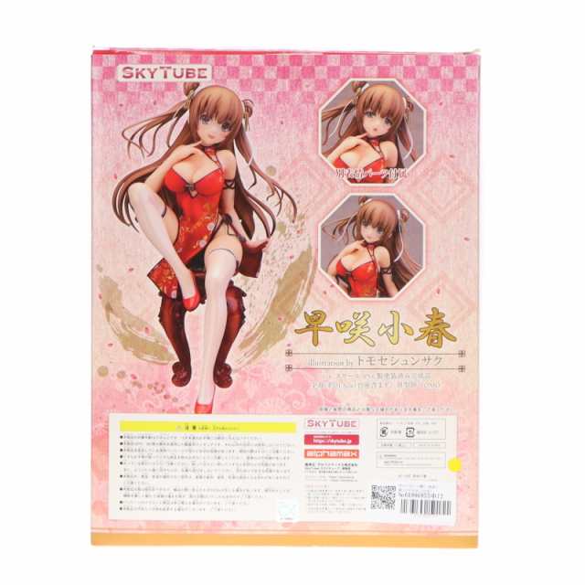中古即納】[FIG] ポストカード無し 早咲小春(はやさきこはる