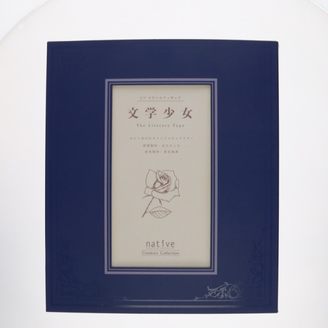 【中古即納】[FIG] ポストカード付属 ネイティブクリエイターズコレクション 文学少女 みことあけみオリジナルキャラクター 1/7 完成品 フィギュア ネイティブオンラインショップ FANZA限定 ネイティブ(20211012)