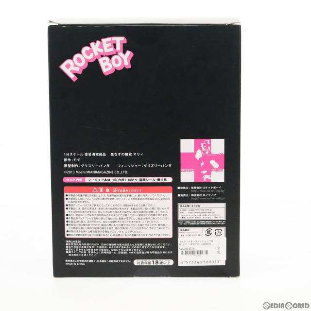中古即納】[FIG] ポストカード無し ネイティブキャラクターズ