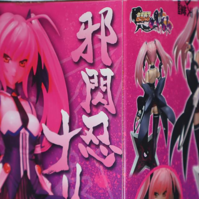 中古即納】[FIG] 邪閃忍ナリカ(四方堂ナリカ) 超昂閃忍ハルカ 1/8 完成