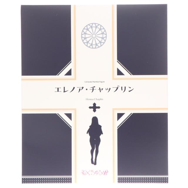 【中古即納】[FIG] ポストカード付属 ネイティブクリエイターズコレクション エレノア・チャップリン oekakizuki氏オリジナルイラスト 1/6 完成品 フィギュア のくちゅるぬ/ネイティブ(20250801)