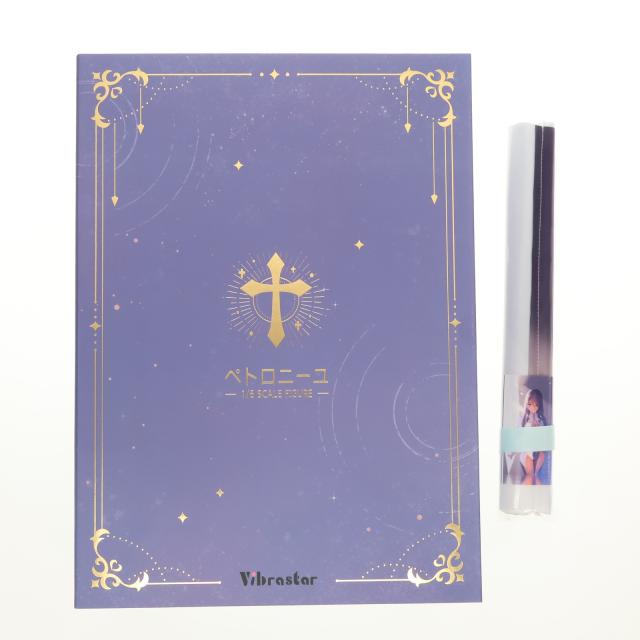 ペトロニーユ フィギュア 豪華版 開封品 中古即納】[FIG] タペストリー付属 聖処理シスター『ペトロニーユ