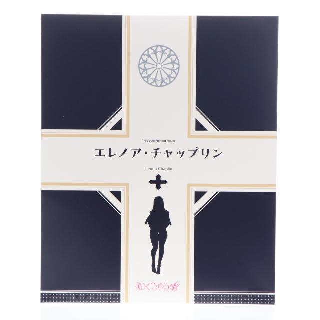 セブンスドラゴンIII code:VFD ルーンナイト (ウーリェ) 1/7スケール