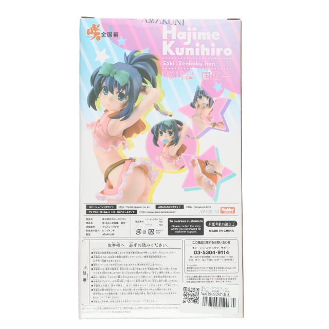 AMAKUNI Hajime Kunihiro 咲 国広一 ☆ AMAKUNI ◇ 咲 ーSakiー 全国編 ◇ ◎ 1/7スケール ◎ ☆