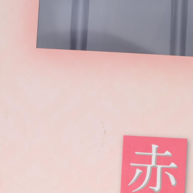 中古即納】[FIG] B-style 赤羽麻美(あかばねあさみ) 110〜産婦人科