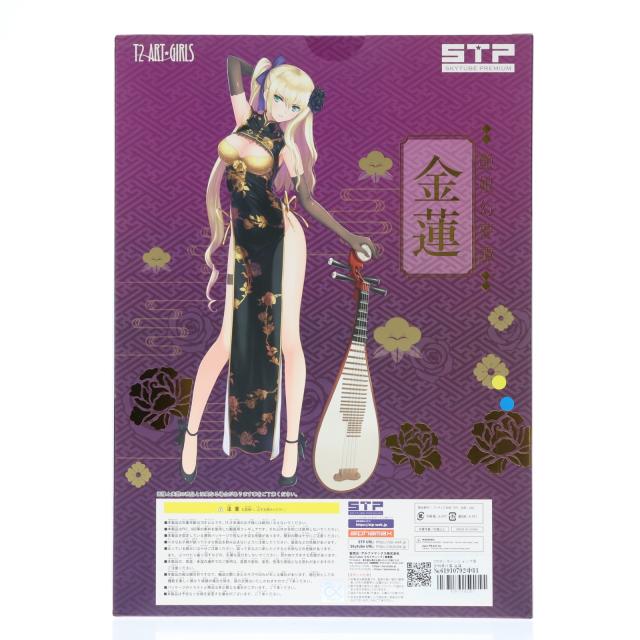 【中古即納】[FIG] STPオンラインショップ限定特典付属 金蓮 Jin-Lian T2アート☆ガールズ 艶娘幻夢譚 1/6 完成品 フィギュア(AX-1802) SkyTube(スカイチューブ)(20180630)_1