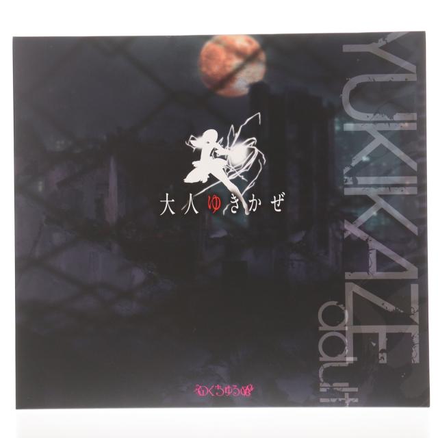 【中古即納】[FIG] ポストカード付属 ネイティブキャラクターズセレクション 大人ゆきかぜ 対魔忍RPGX 1/6 完成品 フィギュア のくちゅるぬ/ネイティブ(20260124)