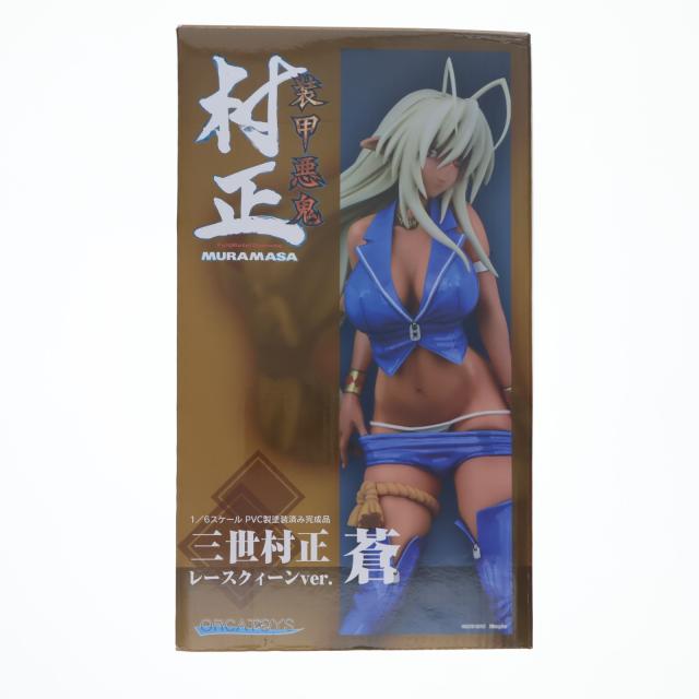 中古即納】[FIG] 三世村正(さんせいむらまさ) レースクィーンver.蒼