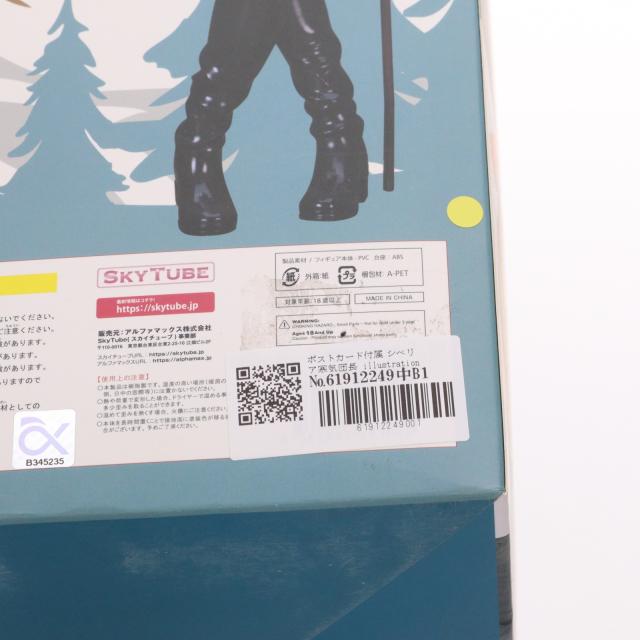 中古即納】[FIG] ポストカード付属 シベリア寒気団長 illustration by 