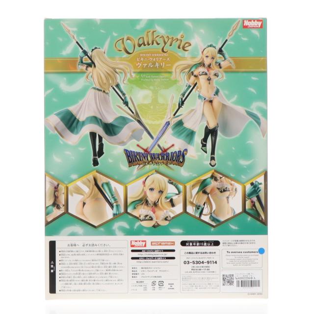 【中古即納】[FIG] クロスポスター付属 ヴァルキリー 限定版 ビキニ・ウォリアーズ 1/7 完成品 フィギュア 月刊ホビージャパン誌上通販 オンラインショップ限定 ホビージャパン/アルファマックス(20161031)