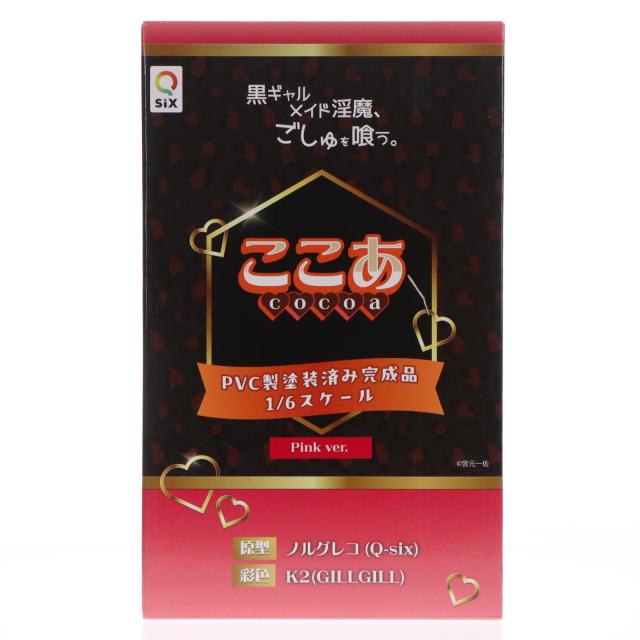 中古即納』{FIG} 予約特典付属 キアサージ オールナイト・チャージVer 