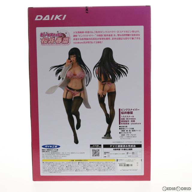 【中古即納】[FIG] 桜井春菜(さくらいはるな) ピンクスナイパー 1/5.5 完成品 フィギュア ダイキ工業(20191025)_3