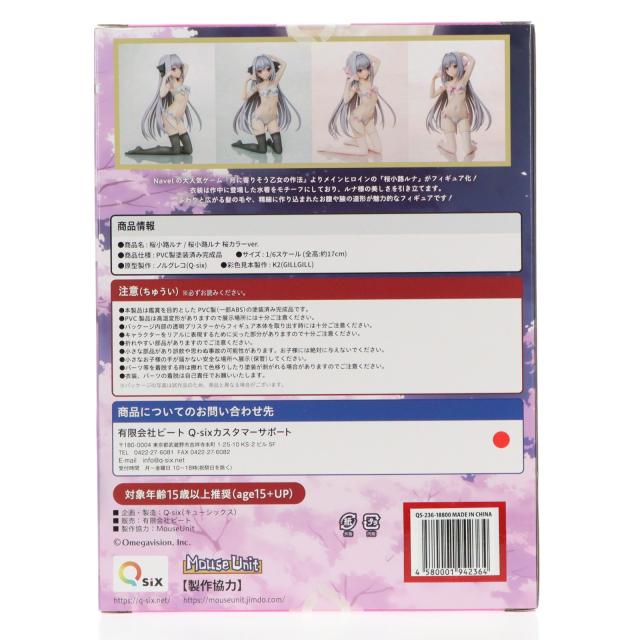【中古即納】[FIG] ワンフェス2023冬限定 桜小路ルナ(さくらこうじるな) プレミアムver. 月に寄りそう乙女の作法 1/6 完成品 フィギュア Q-six(キューシックス)(20230212)_2