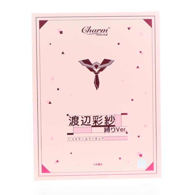 【中古即納】[FIG] 渡辺彩紗:縛りVer.(わたなべあやさ) 1/6 完成品 フィギュア Charm(チャルム)(20250731)