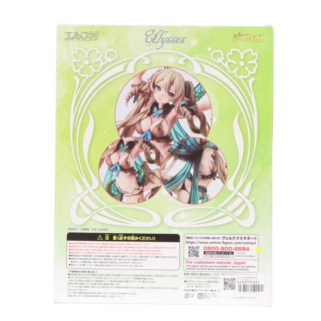 中古即納】[FIG] あみあみ限定特典4種付属 エルフ村 第9村人 ユリシス