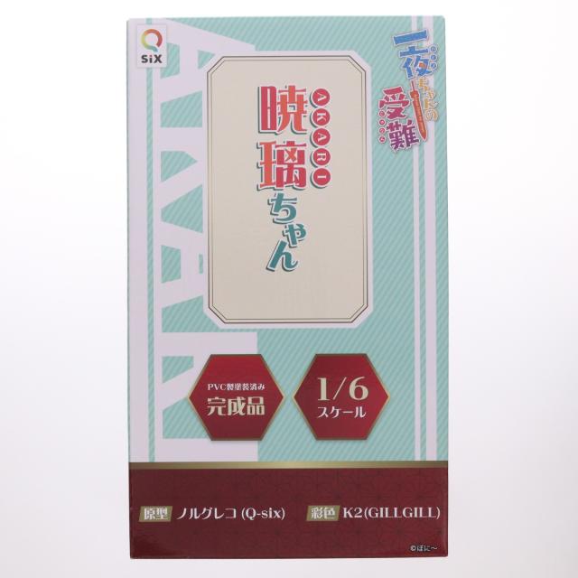 【中古即納】[FIG] 暁璃(あかり)ちゃん 一夜ちゃんの受難 1/6 完成品 フィギュア Q-six(キューシックス)(20241031)