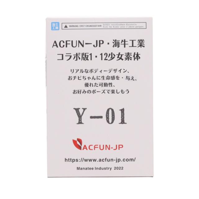 【中古即納】[FIG] 少女素体 Y-01(コラボ版) 1/12 アクションフィギュア 海牛工坊(20231231)