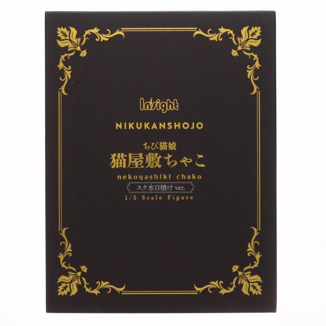 【中古即納】[FIG] 肉感少女 ちび猫娘 猫屋敷ちゃこ(ねこやしきちゃこ) スク水日焼けver. 1/5 完成品 フィギュア インサイト(20260731)