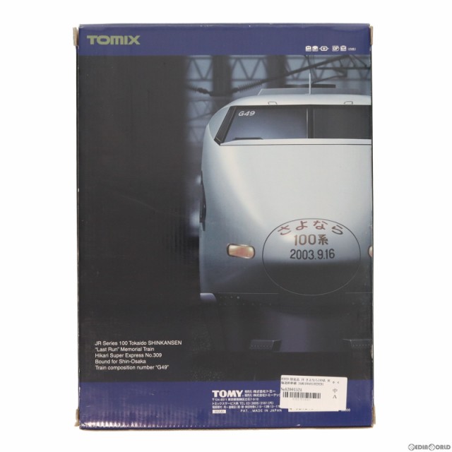 【中古即納】[RWM]92929 限定品 JR さよなら100系 東海道新幹線 16両セット(動力付き) Nゲージ 鉄道模型  TOMIX(トミックス)(20040731)｜au PAY マーケット