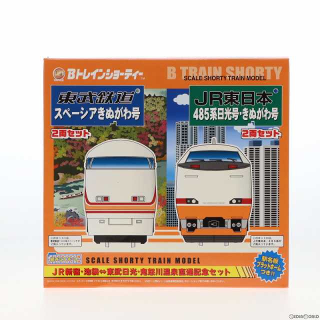 【中古即納】[RWM]Bトレインショーティー JR新宿・池袋 東武日光鬼怒川温泉直通記念 東武鉄道100系 スペーシアきぬがわ号&JR東日本485系  ｜au PAY マーケット