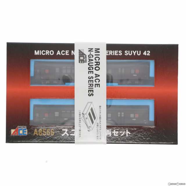 A8566 スユ42 2両セット(動力無し) Nゲージ 鉄道模型 MICRO ACE(マイクロエース)