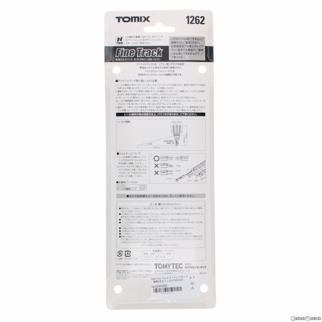 1262 Fine Track(ファイントラック) 電動3方ポイントN-PLR541/280-15(F) Nゲージ 鉄道模型 TOMIX(トミックス)