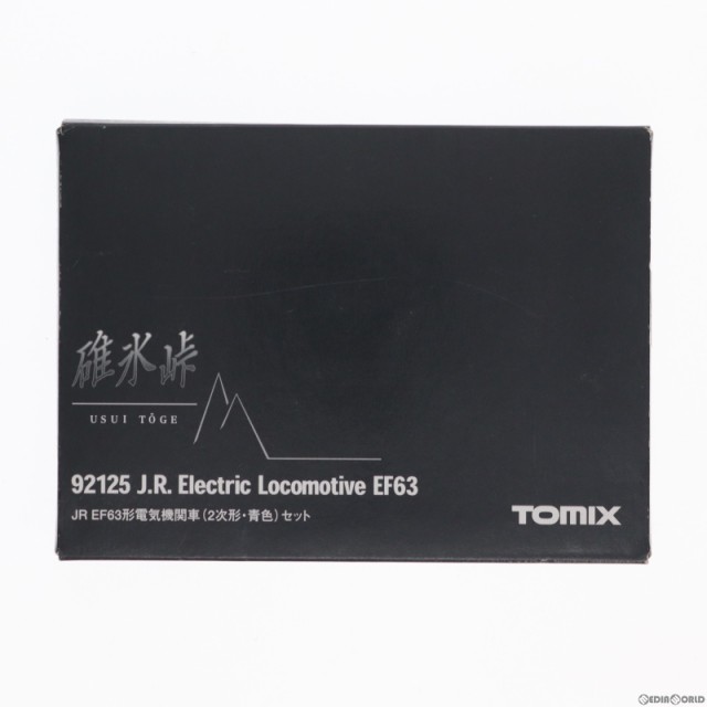 【中古即納】[RWM]92125 JR EF63形電気機関車(2次形・青色) 2両セット(動力付き) Nゲージ 鉄道模型  TOMIX(トミックス)(20010930)｜au PAY マーケット