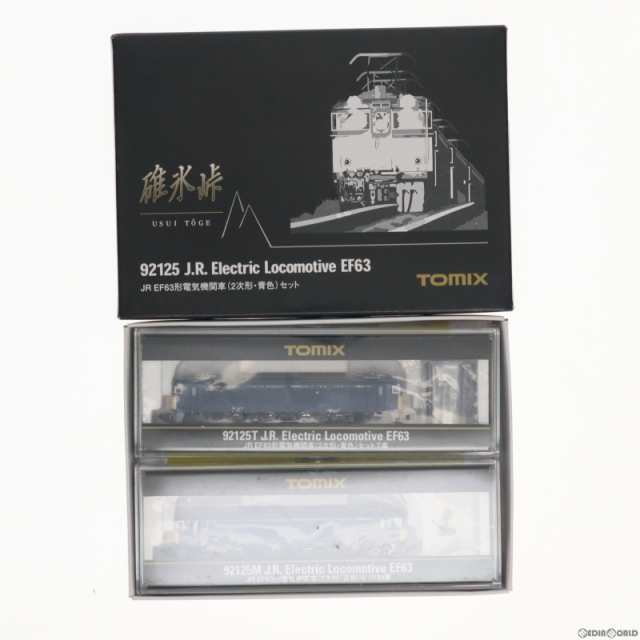 中古即納】[RWM]92125 JR EF63形電気機関車(2次形・青色) 2両セット