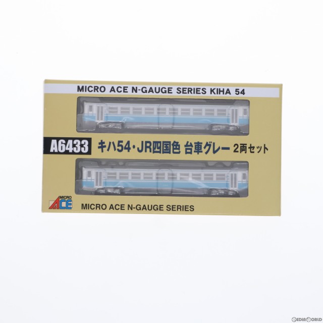 【中古即納】[RWM]A6433 キハ54・JR四国色・台車グレー 2両セット(動力付き) Nゲージ 鉄道模型 MICRO  ACE(マイクロエース)(20161119)｜au PAY マーケット