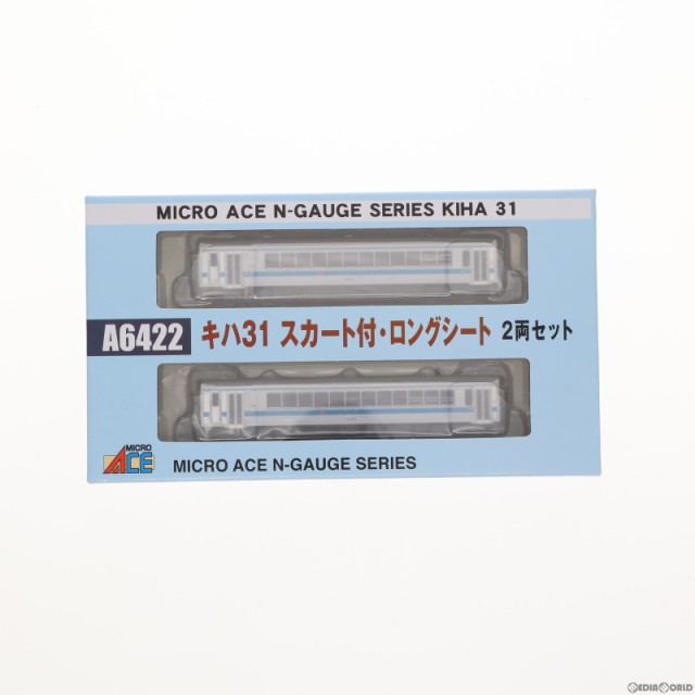 A6422 キハ31 スカート付・ロングシート 2両セット(動力付き) Nゲージ 鉄道模型 MICRO ACE(マイクロエース)MICROACE