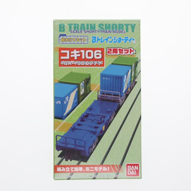 中古即納】[RWM] 2216343 Bトレインショーティー コキ106 18A・19D